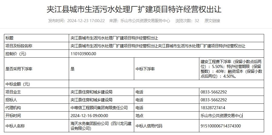 污水處理設(shè)備__全康環(huán)保QKEP