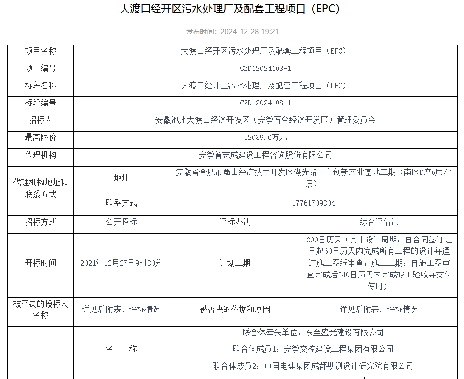 污水處理設備__全康環(huán)保QKEP