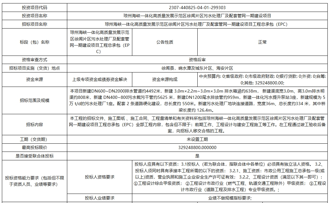 污水處理設(shè)備__全康環(huán)保QKEP