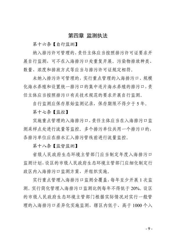 污水處理設(shè)備__全康環(huán)保QKEP