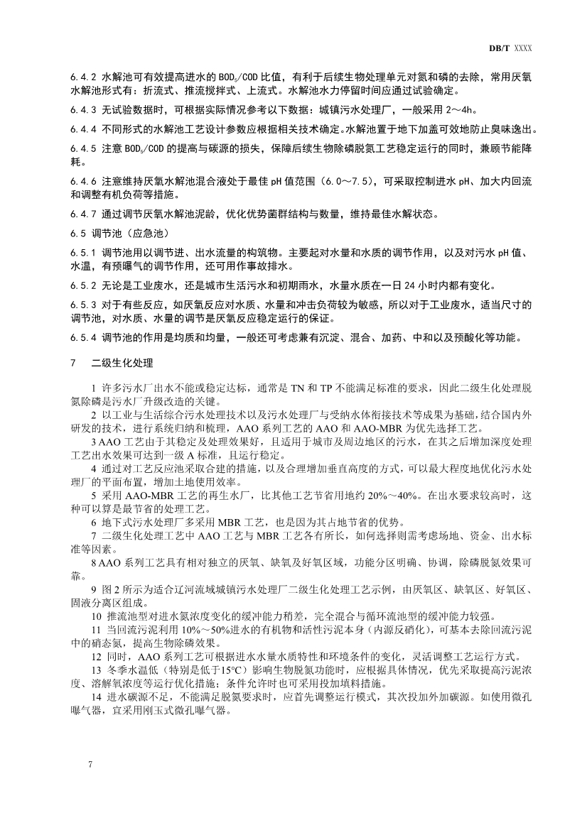 污水處理設(shè)備__全康環(huán)保QKEP