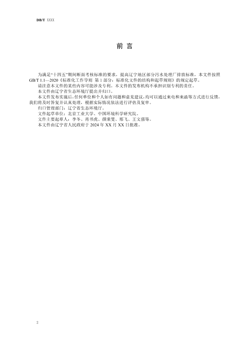 污水處理設(shè)備__全康環(huán)保QKEP