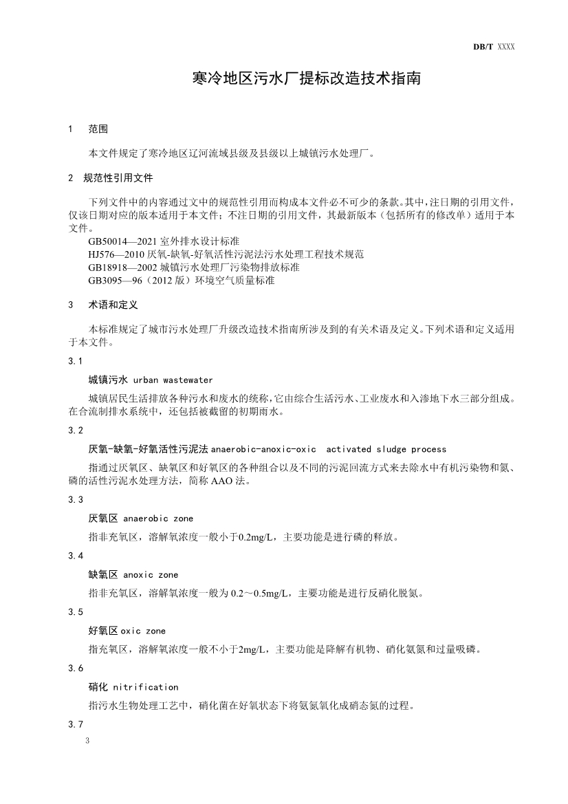 污水處理設(shè)備__全康環(huán)保QKEP