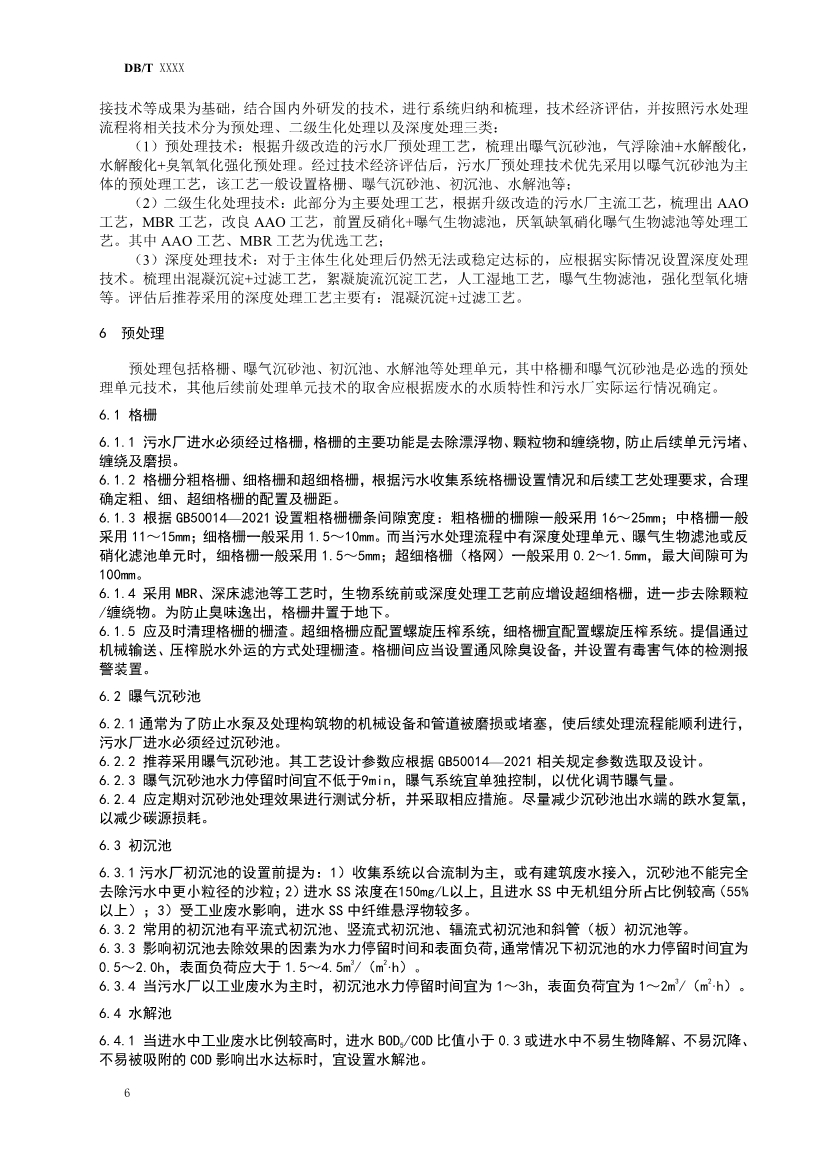 污水處理設(shè)備__全康環(huán)保QKEP