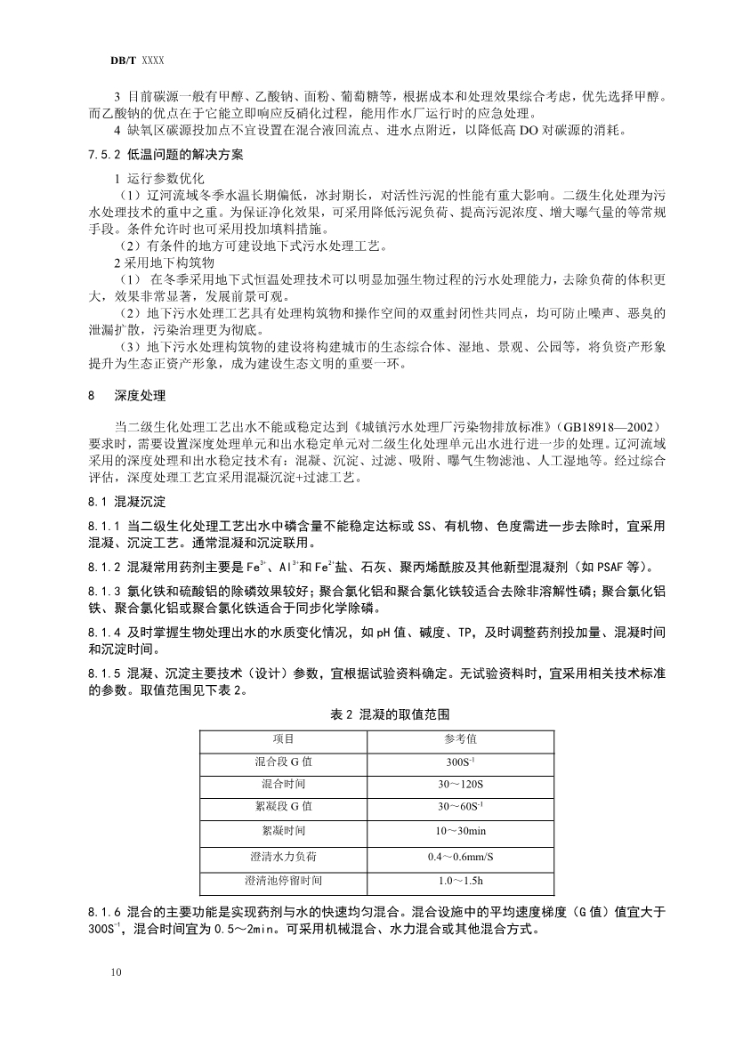 污水處理設(shè)備__全康環(huán)保QKEP