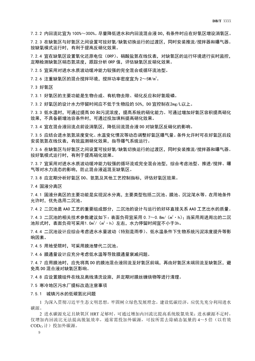 污水處理設(shè)備__全康環(huán)保QKEP
