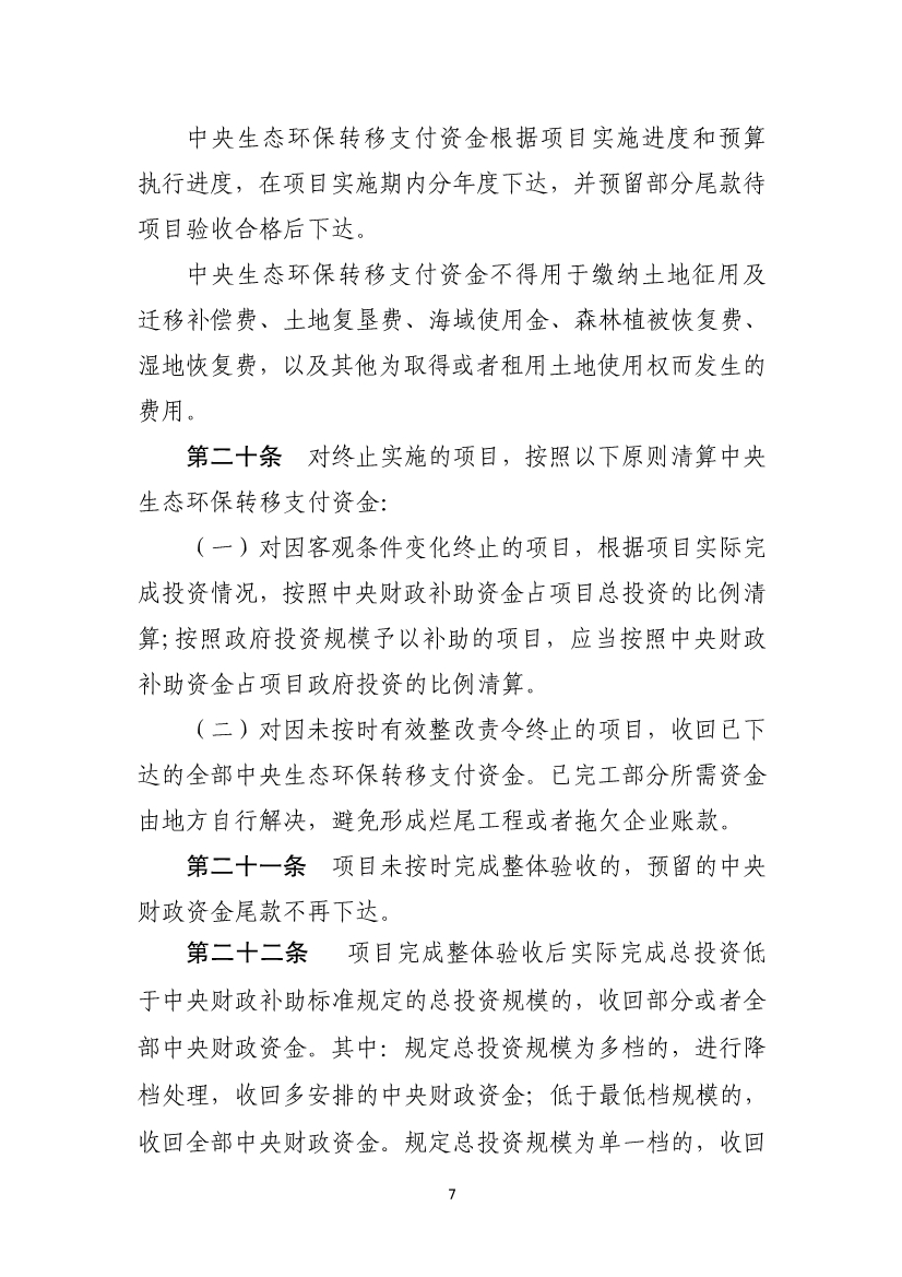 污水處理設(shè)備__全康環(huán)保QKEP