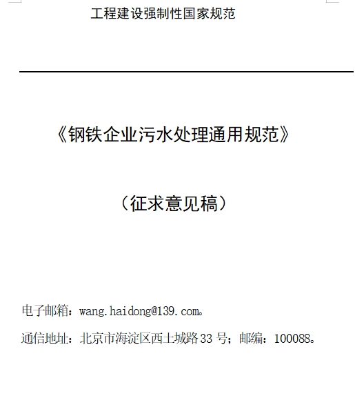 污水處理設(shè)備__全康環(huán)保QKEP