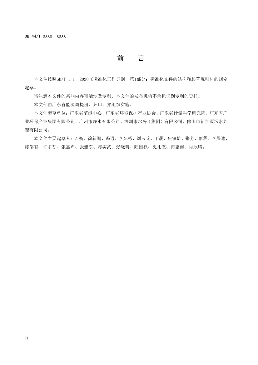 污水處理設(shè)備__全康環(huán)保QKEP