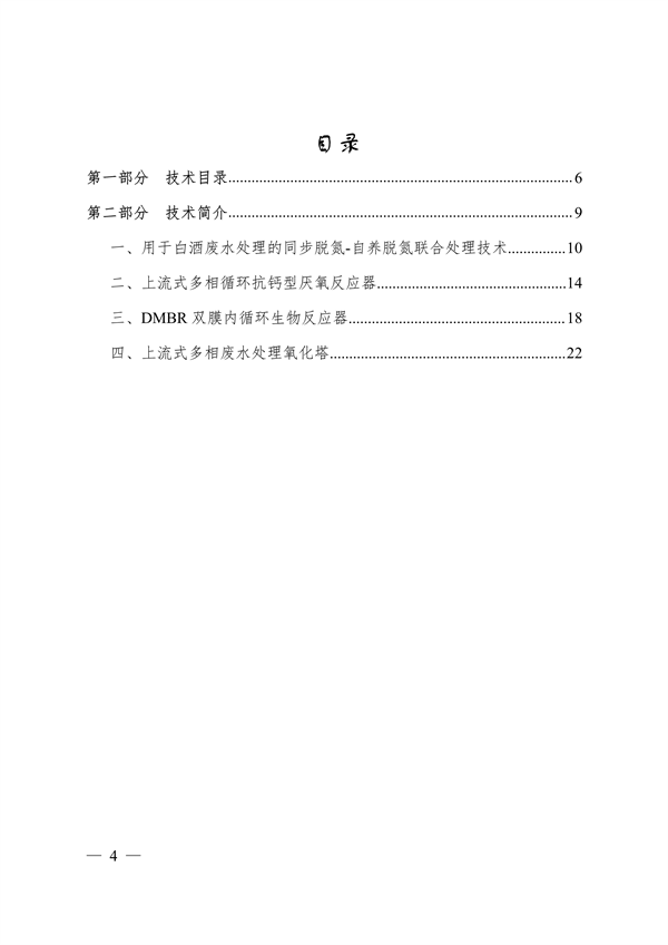 污水處理設(shè)備__全康環(huán)保QKEP