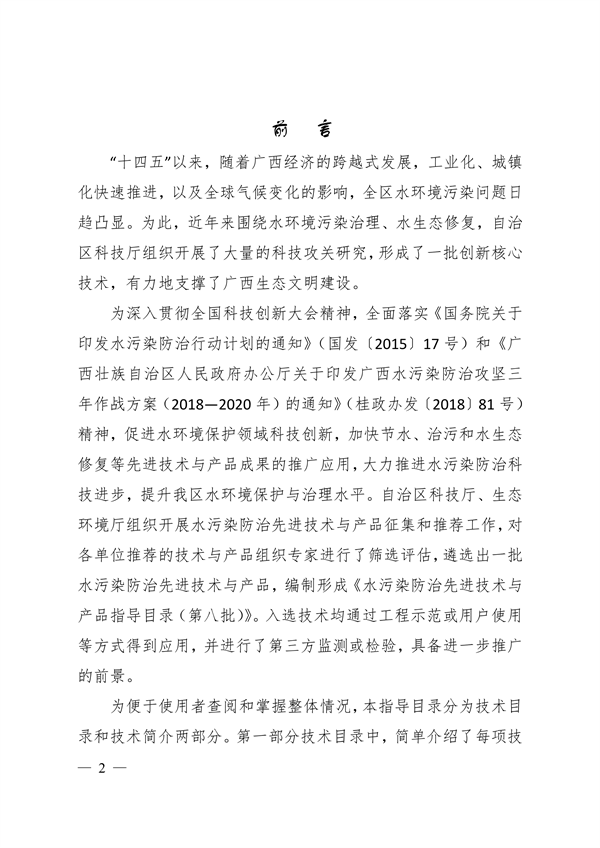 污水處理設(shè)備__全康環(huán)保QKEP