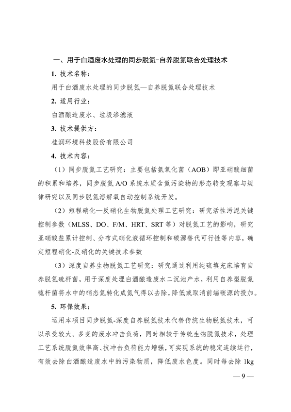 污水處理設(shè)備__全康環(huán)保QKEP