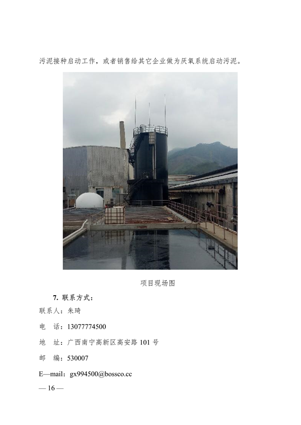 污水處理設(shè)備__全康環(huán)保QKEP