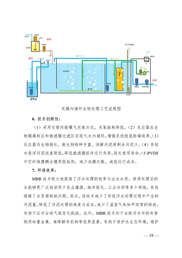 污水處理設(shè)備__全康環(huán)保QKEP