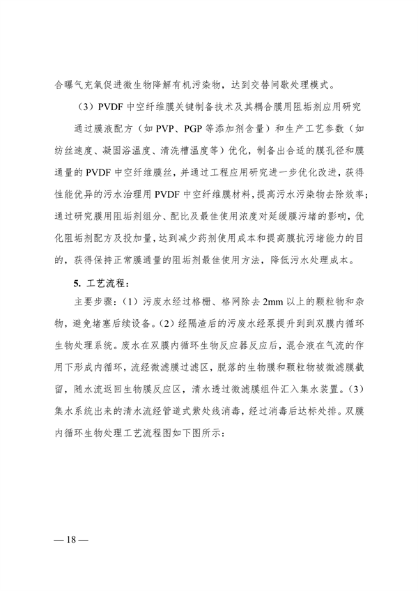 污水處理設(shè)備__全康環(huán)保QKEP