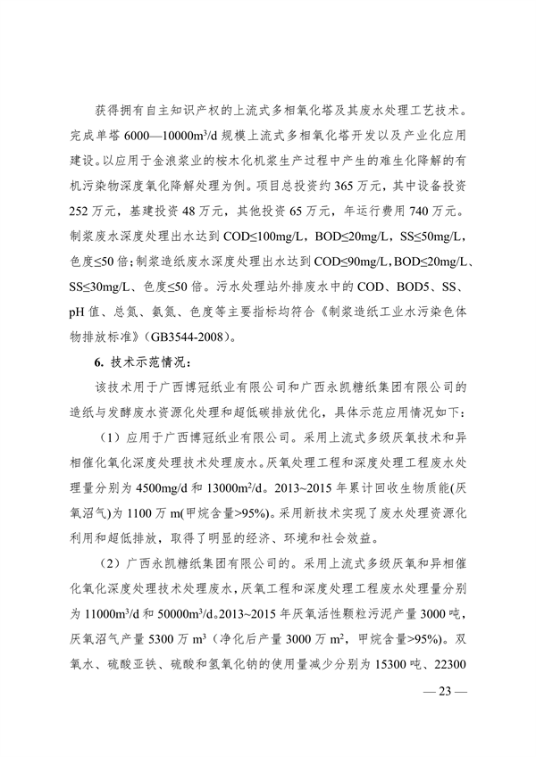 污水處理設(shè)備__全康環(huán)保QKEP