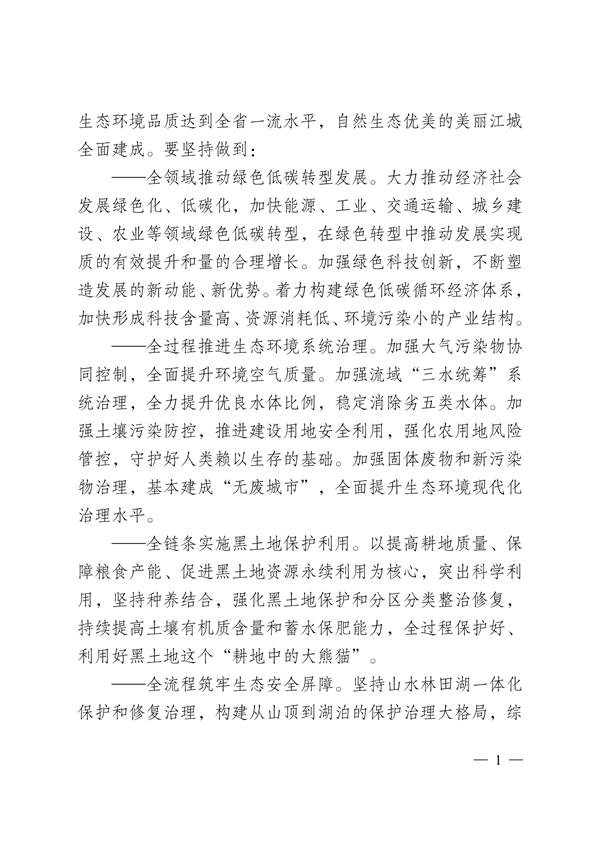 污水處理設(shè)備__全康環(huán)保QKEP