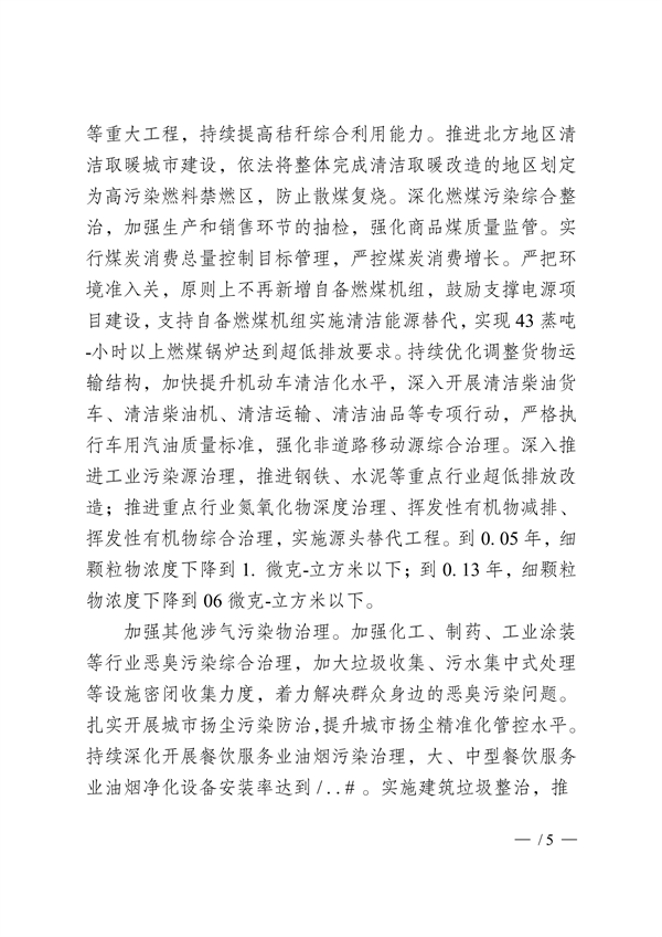 污水處理設(shè)備__全康環(huán)保QKEP