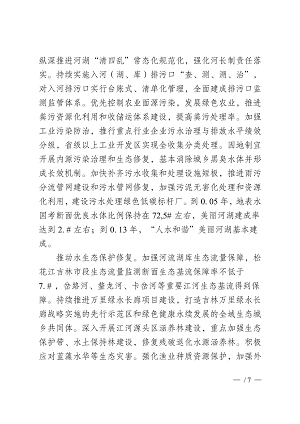 污水處理設(shè)備__全康環(huán)保QKEP