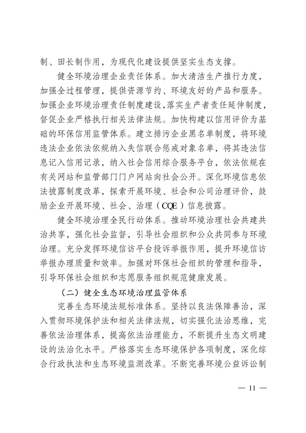 污水處理設(shè)備__全康環(huán)保QKEP