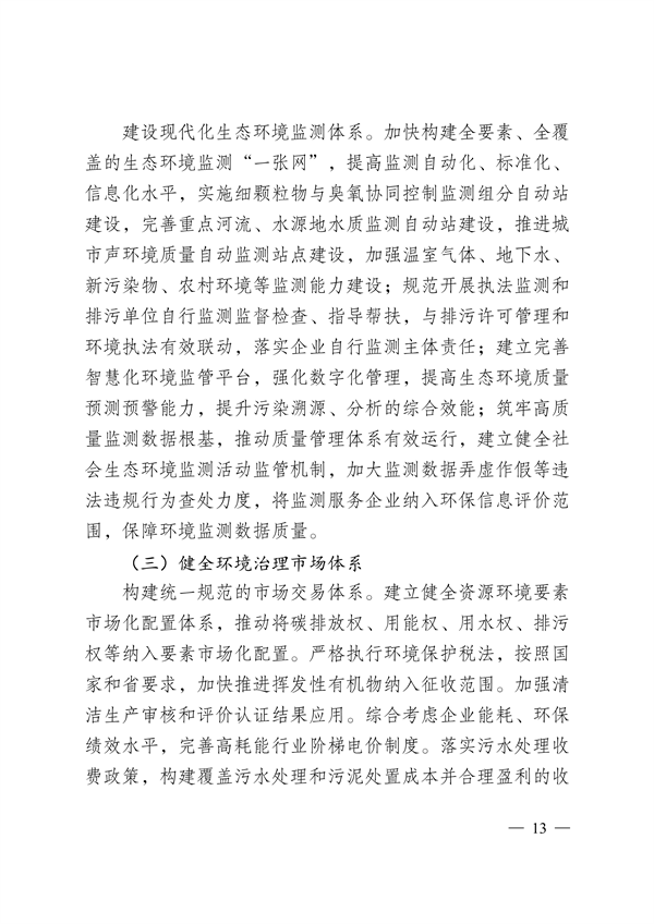 污水處理設(shè)備__全康環(huán)保QKEP