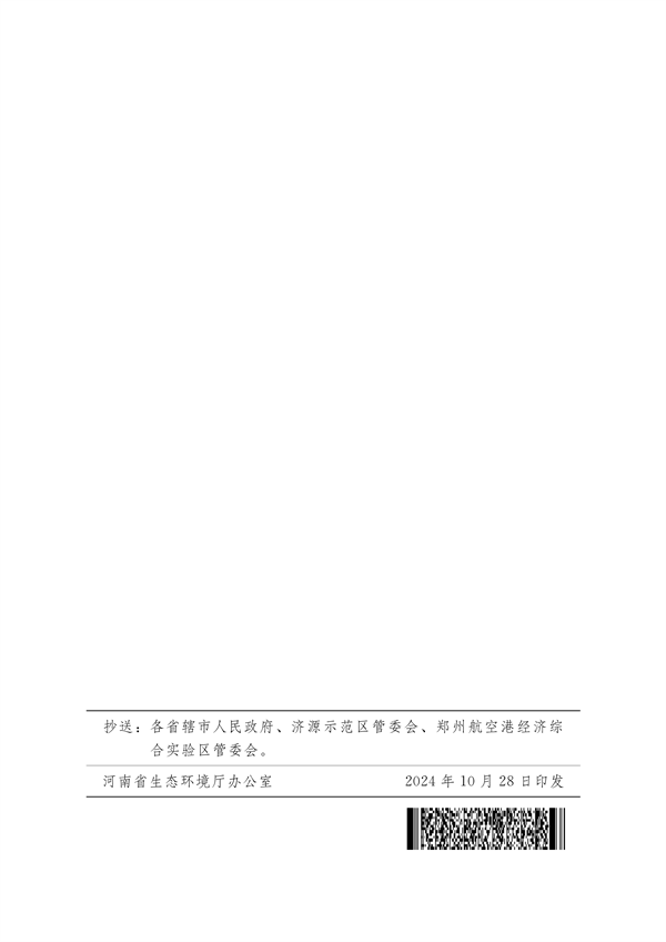 污水處理設(shè)備__全康環(huán)保QKEP