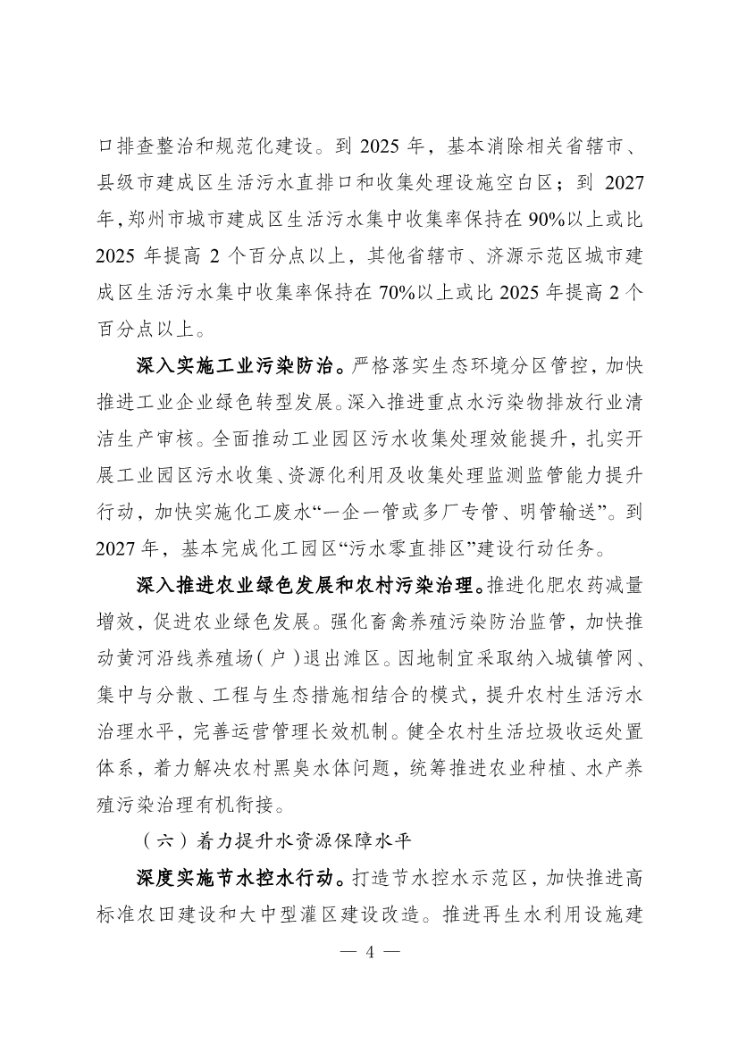 污水處理設備__全康環(huán)保QKEP