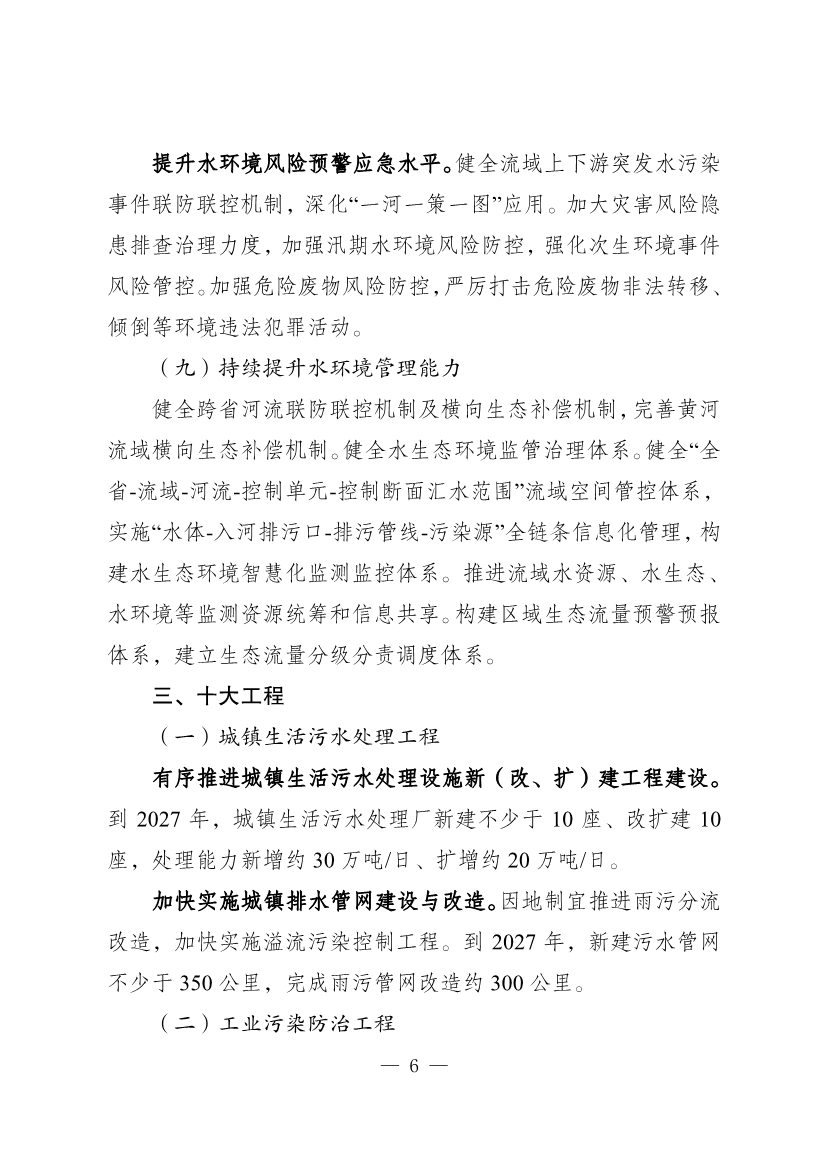 污水處理設備__全康環(huán)保QKEP