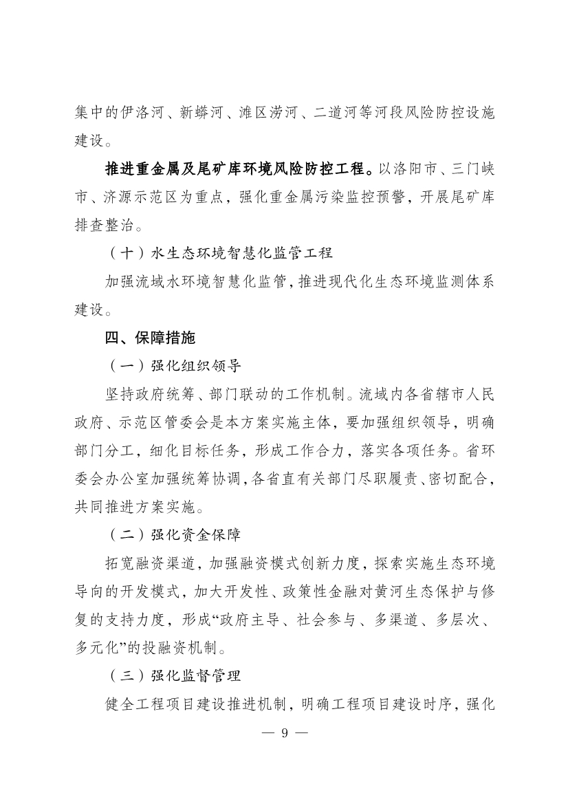 污水處理設備__全康環(huán)保QKEP