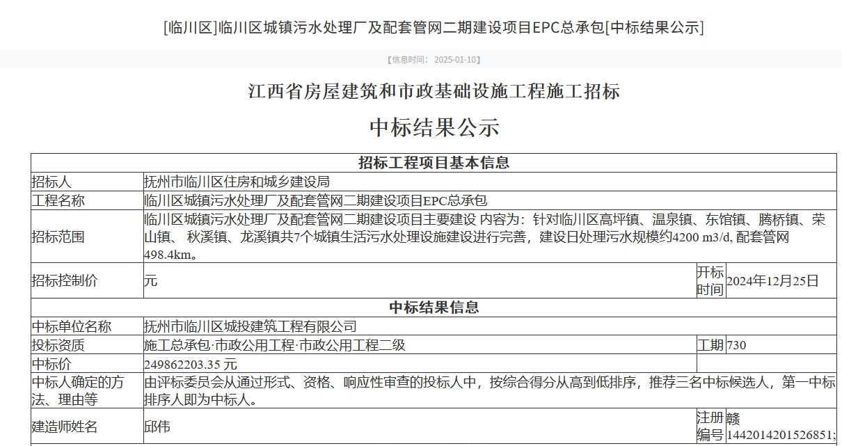 污水處理設(shè)備__全康環(huán)保QKEP