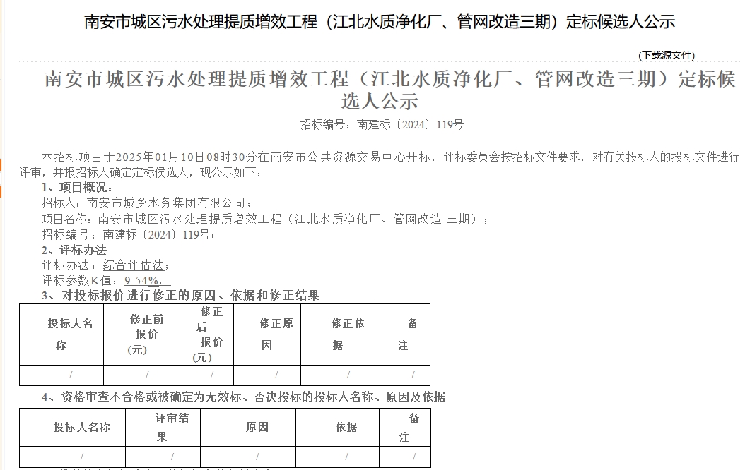 污水處理設(shè)備__全康環(huán)保QKEP