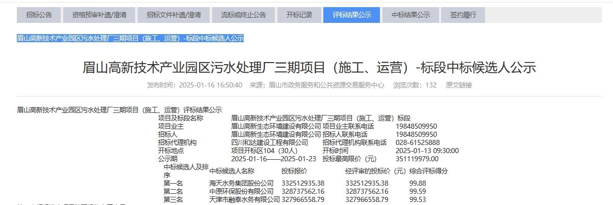 污水處理設備__全康環(huán)保QKEP