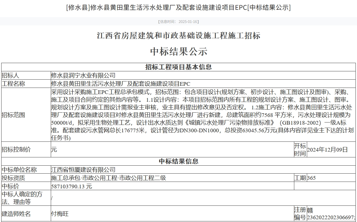 污水處理設(shè)備__全康環(huán)保QKEP