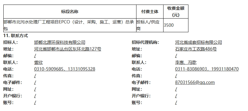 污水處理設(shè)備__全康環(huán)保QKEP