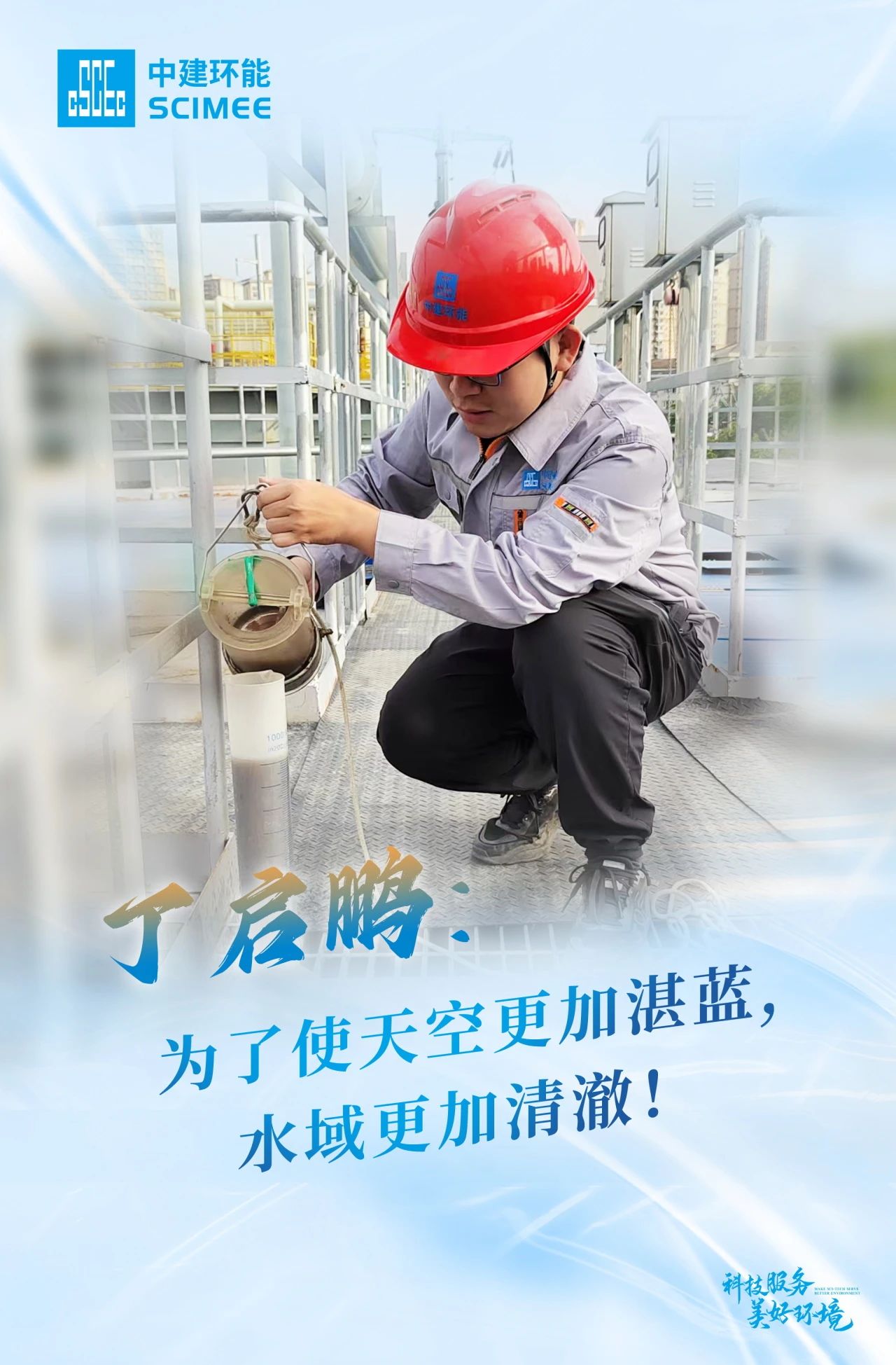 污水處理設(shè)備__全康環(huán)保QKEP