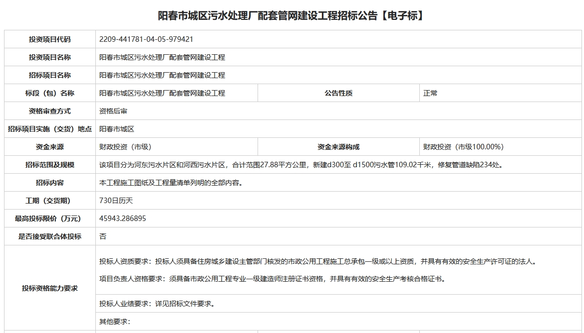 污水處理設(shè)備__全康環(huán)保QKEP