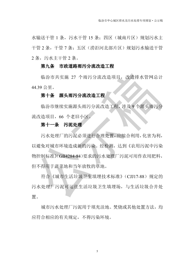 污水處理設備__全康環(huán)保QKEP