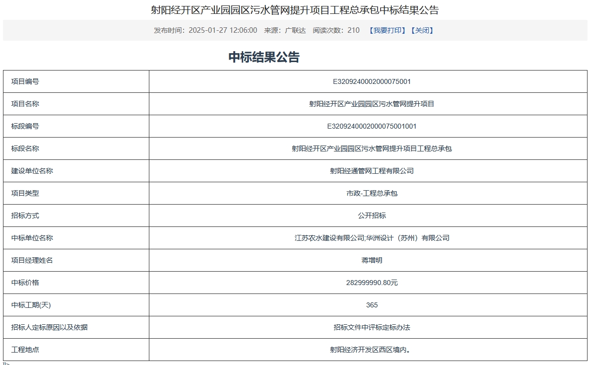 污水處理設(shè)備__全康環(huán)保QKEP