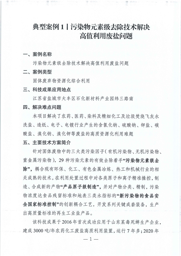 污水處理設(shè)備__全康環(huán)保QKEP