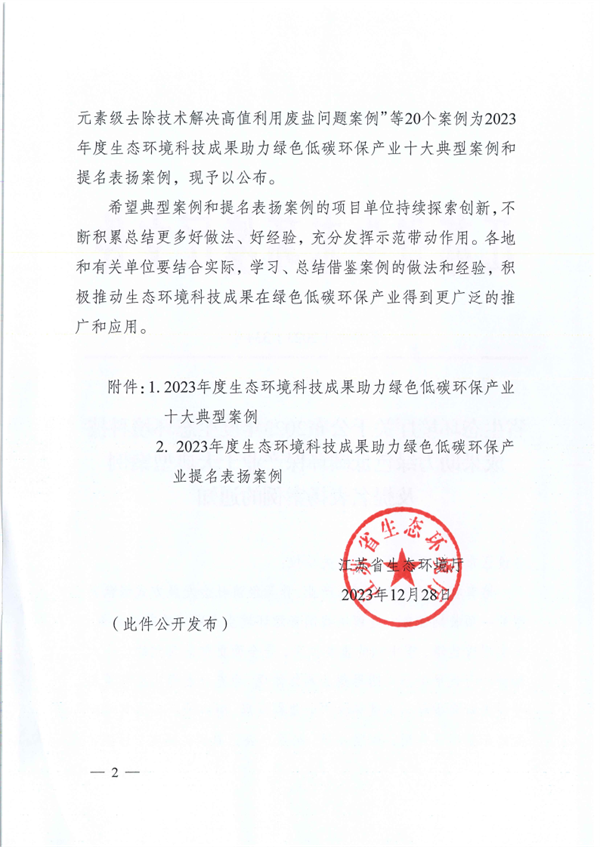 污水處理設(shè)備__全康環(huán)保QKEP