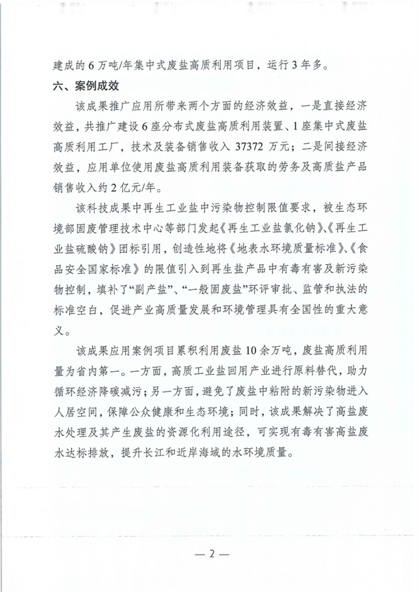 污水處理設(shè)備__全康環(huán)保QKEP