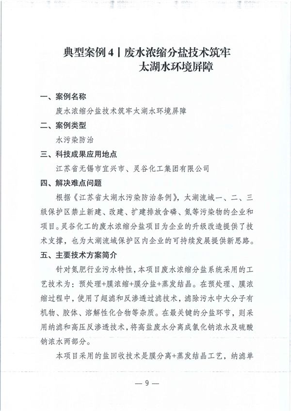 污水處理設(shè)備__全康環(huán)保QKEP