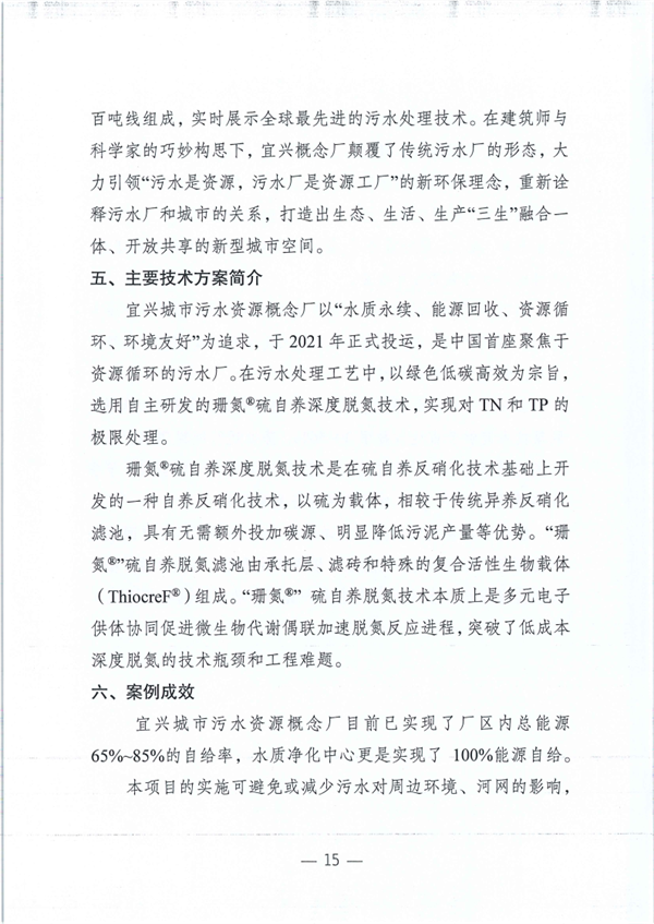 污水處理設(shè)備__全康環(huán)保QKEP