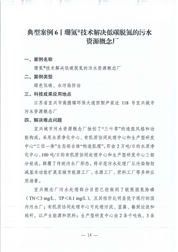 污水處理設(shè)備__全康環(huán)保QKEP