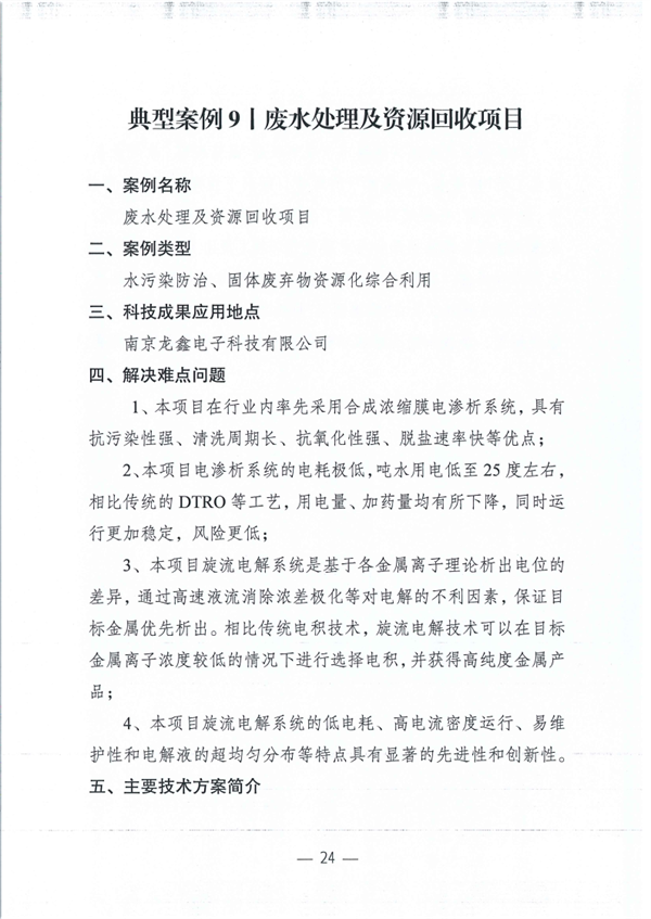 污水處理設(shè)備__全康環(huán)保QKEP
