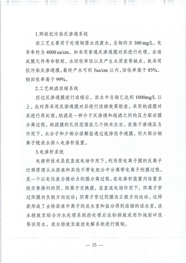 污水處理設(shè)備__全康環(huán)保QKEP
