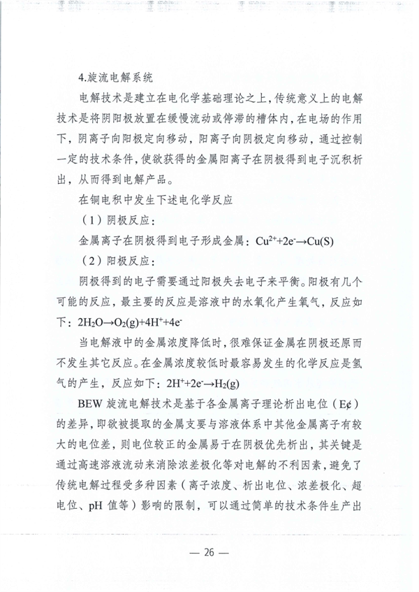 污水處理設(shè)備__全康環(huán)保QKEP
