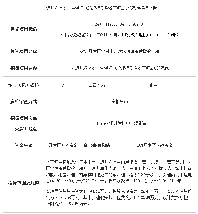 污水處理設(shè)備__全康環(huán)保QKEP