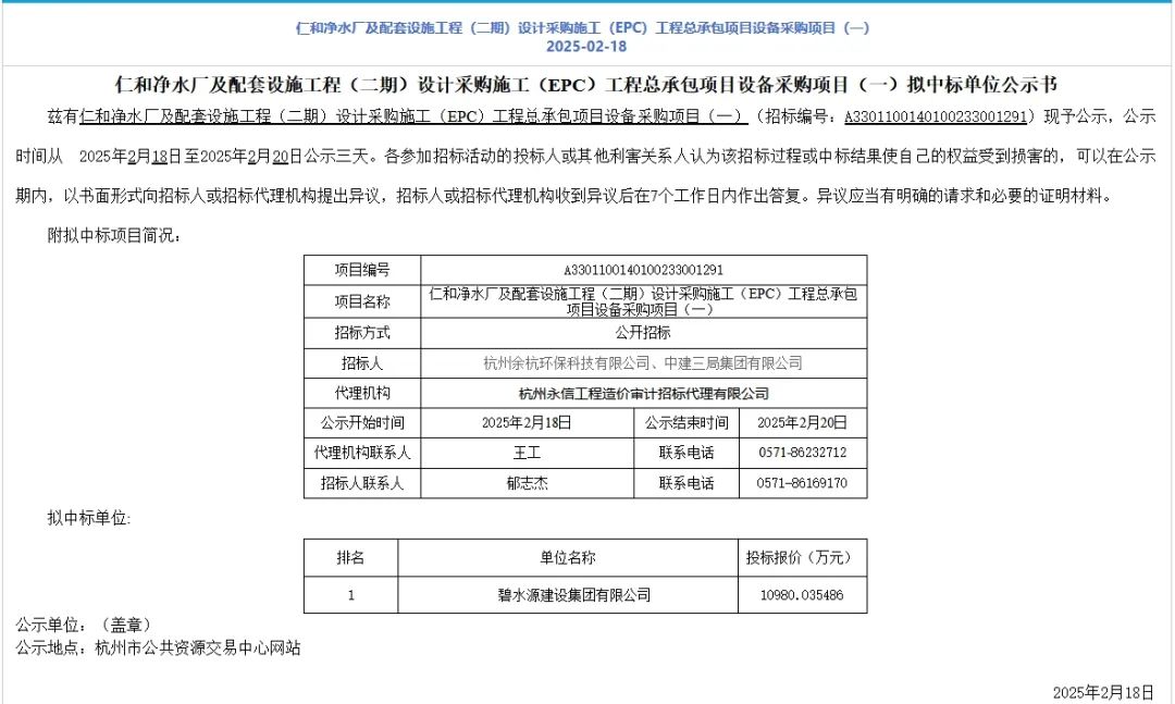 污水處理設(shè)備__全康環(huán)保QKEP
