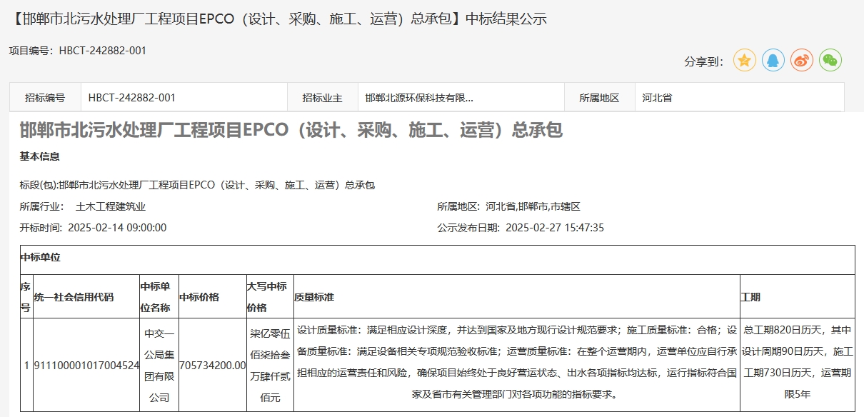 污水處理設(shè)備__全康環(huán)保QKEP